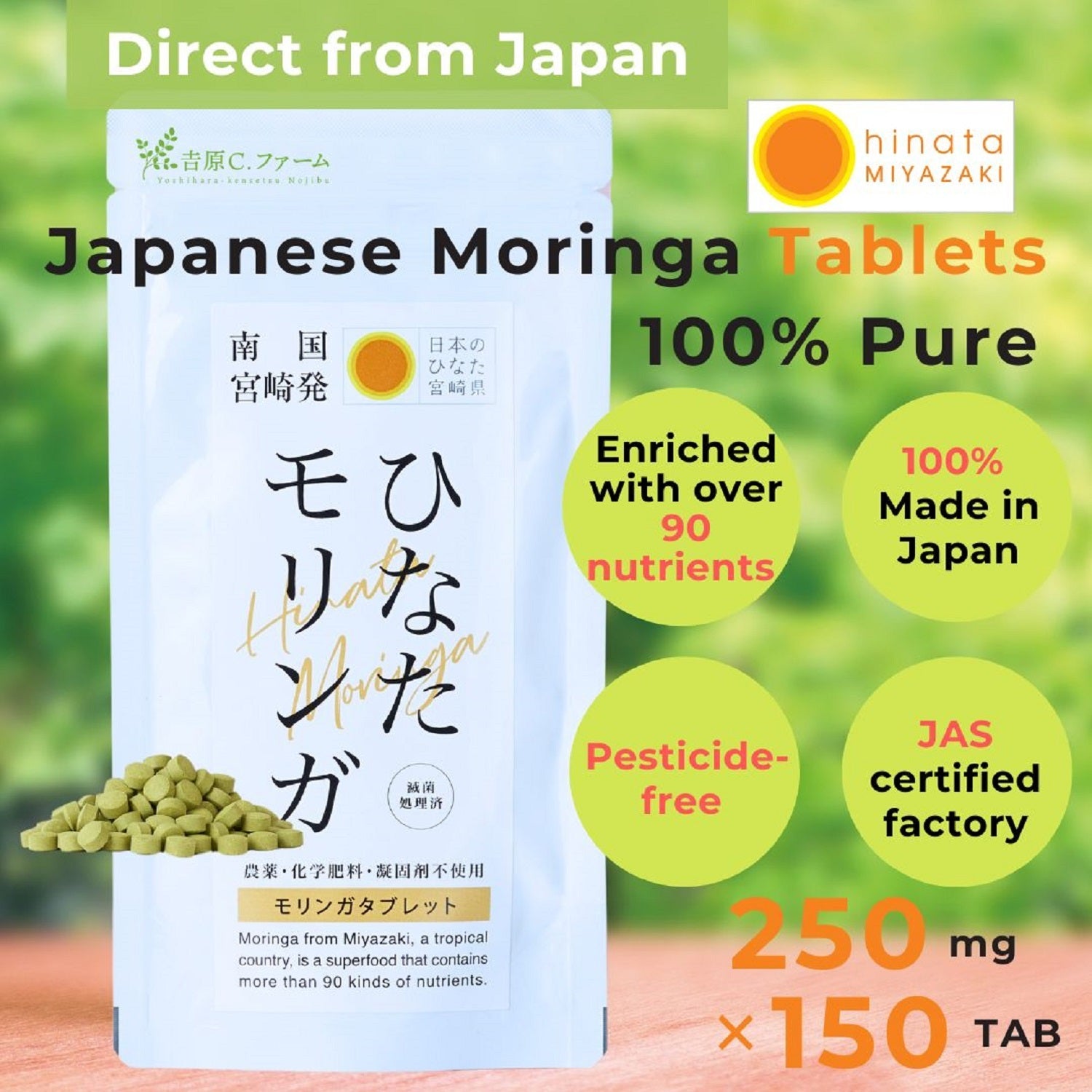 Hinata Moringa Tablets, Additive & Coagulant Free (250mg × 150) – Kurumira Shop