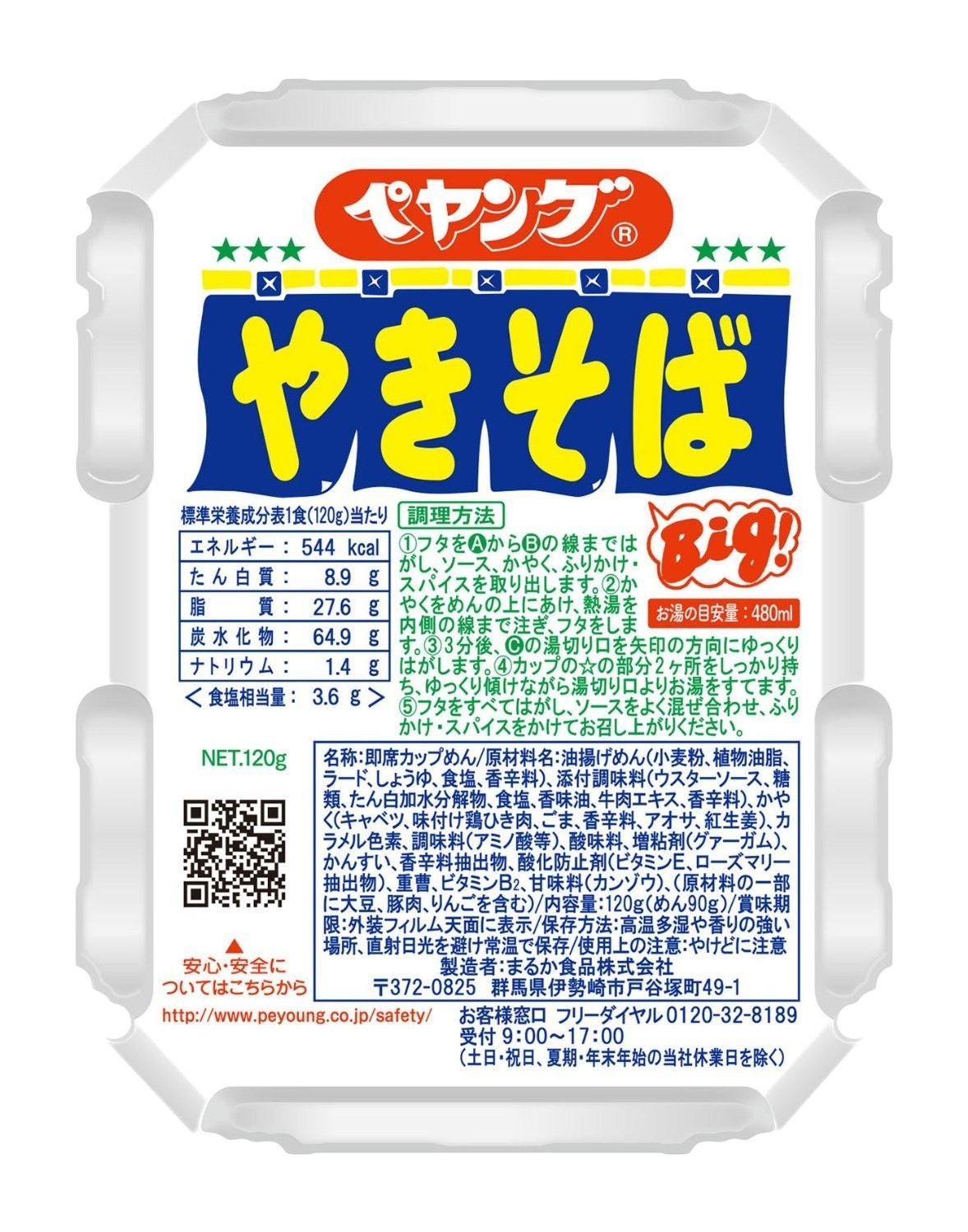 Maruka “Peyoung Sauce Yakisoba”, Peyangu, 120g