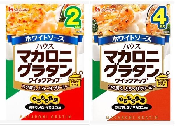 House, Macaroni Gratin, “Quick-up”, Delicious Instant White Sauce