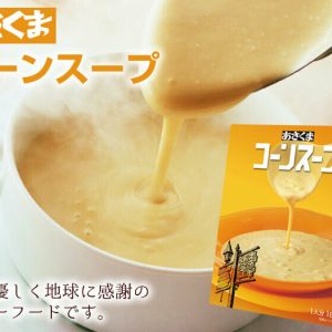 Asakuma, Corn Soup, Rich & Thick Soup, 180g, Retort Pack x 10 packs