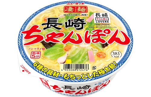 Yamadai “Sugomen, Nagasaki Chanpon”, Seafood Soup