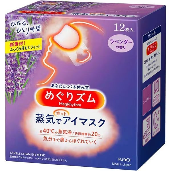 MegRhythm Steam Hot Eye Mask Lavender Scent 12 Sheets JAPAN – Tokyo Sakura Mall