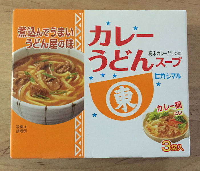 Higashimaru “Curry Udon Soup Mix”, 3 servings in 1 box, Easy and Delicious!