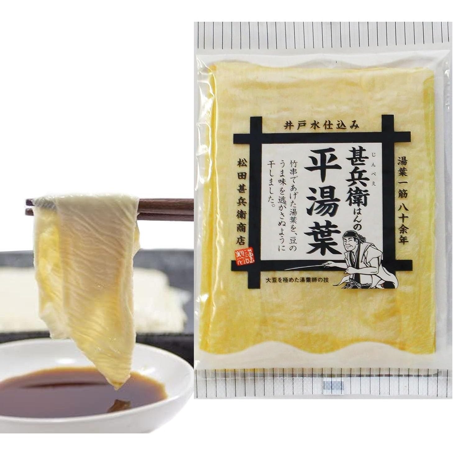 Jinbei Han’s Flat Dried Yuba 15 Sheets (3 Sheets per Pack) × 5 Packs JAPAN – Tokyo Sakura Mall