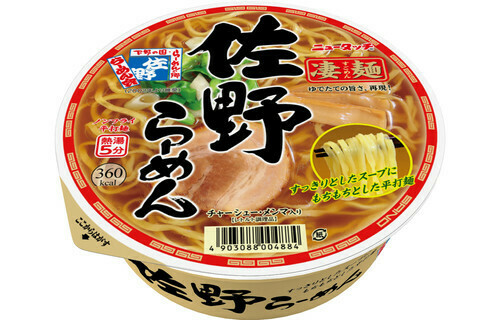 Yamadai “Sugomen, Sano” Soy Sauce Ramen, 105g x 3 cups set