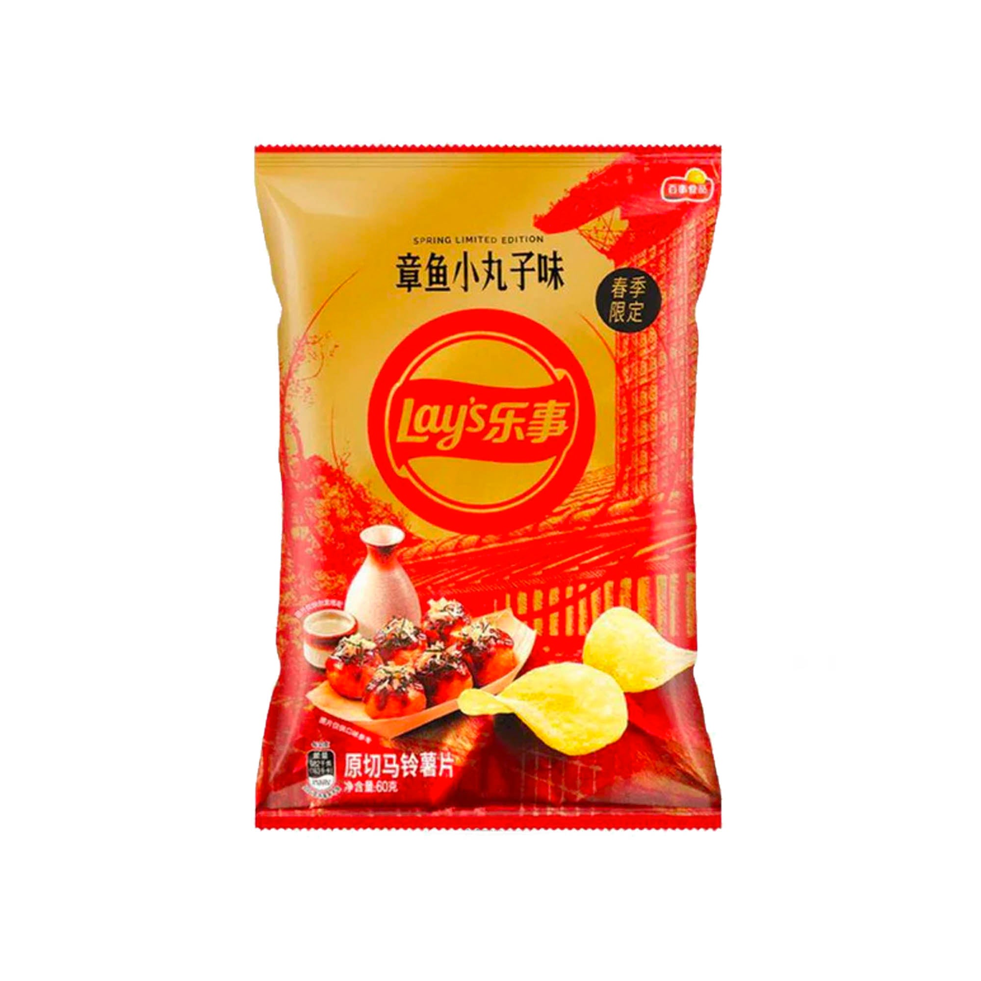 Lay’s Takoyaki Octopus Balls (China)