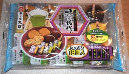 Marukyo, “Wagashi Assort Set 18 piece”