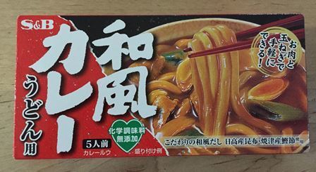 S&B “Curry Block for Curry Udon”, 110g