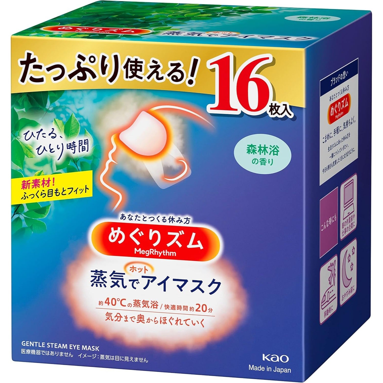 MegRhythm Steam Warm Eye Mask Forest Scent 16 Sheets for Tired Eyes Stress Relief JAPAN – Tokyo Sakura Mall