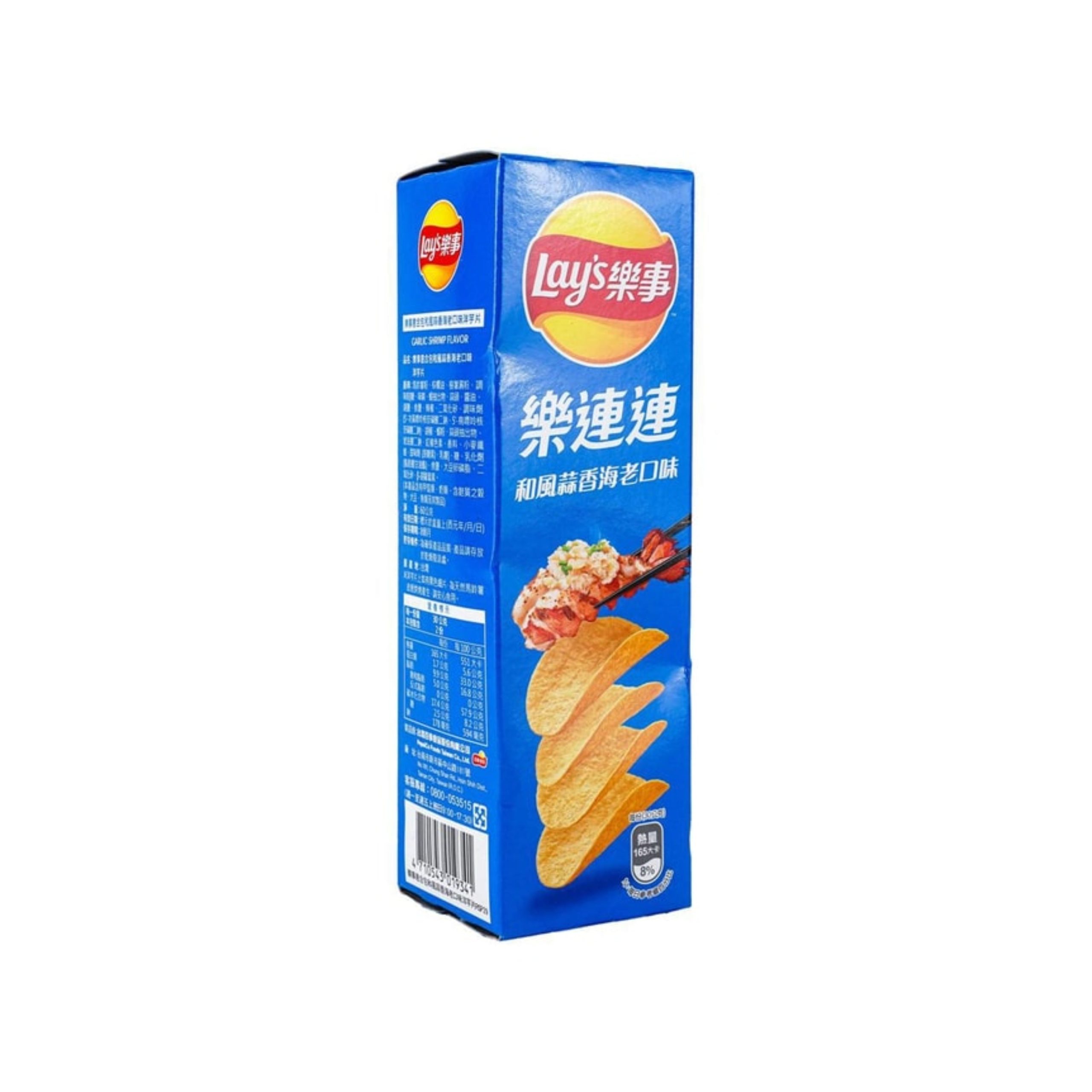 Lay’s Stax Potato Chips Garlic Shrimp Flavor (Taiwan)