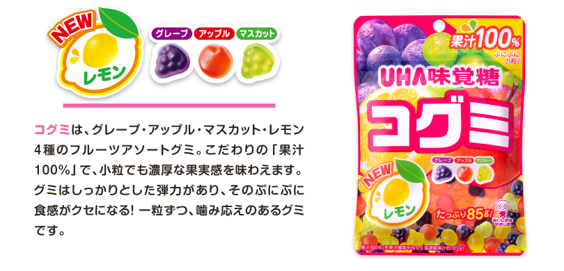 UHA mikakuto, Kogumi, “Fruits” Tiny Cute Gummy Candy, 4 flavors assortment,85g