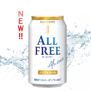Suntory “All-Free”, Japanese Alcohol Free Beer Taste Drink, 350ml, All Free