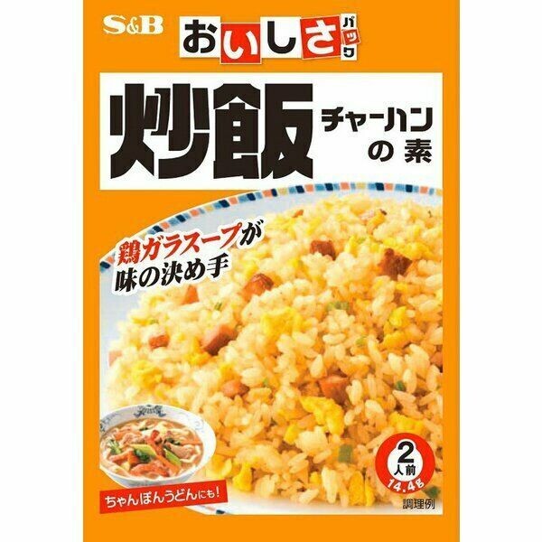 S&B, Chahan no moto, Mixed Spices for Fried Rice, 14.4g