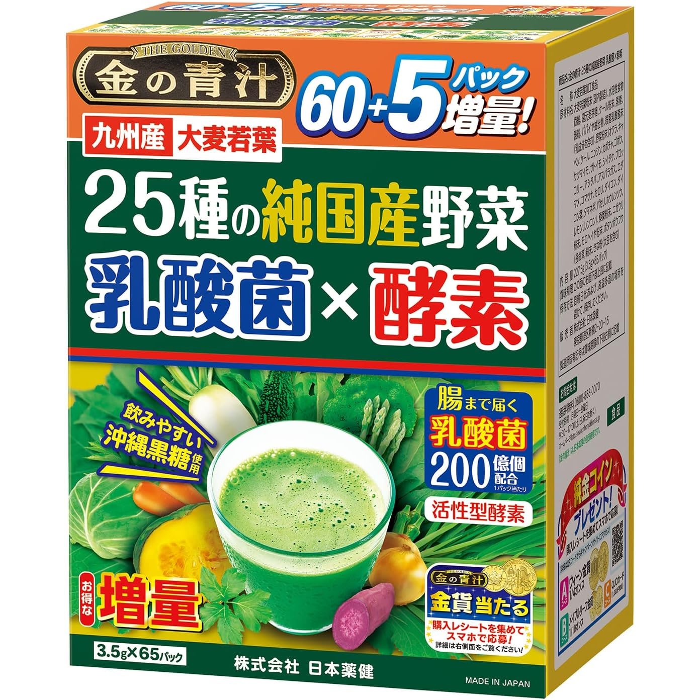 Kin no Aojiru NIHON YAKKEN Powder 25 Types Pure JAPAN Vegetables (65 Packs) – Tokyo Sakura Mall