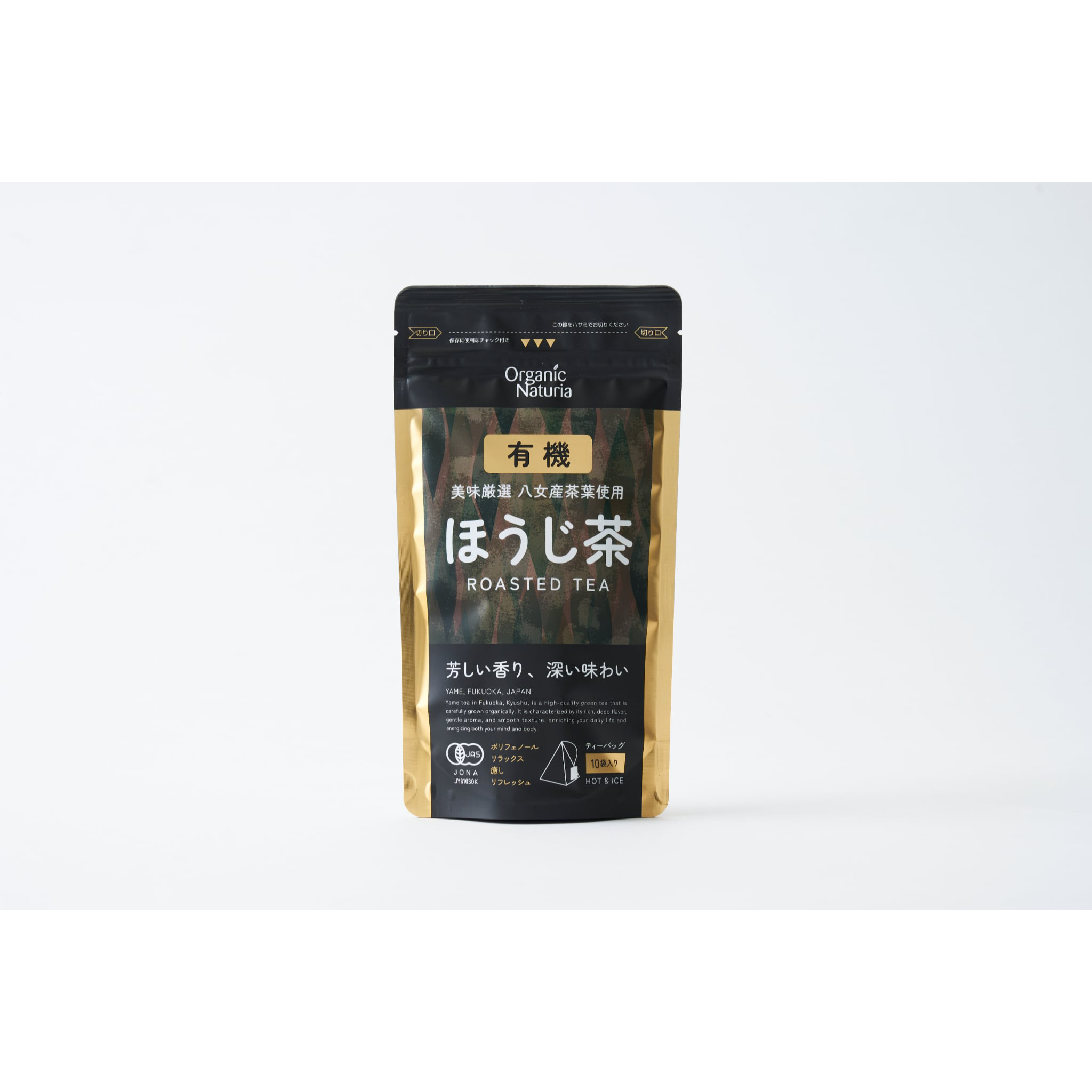 ONE WORLD Organic Yame Hōjicha (First Harvest) 2g × 10 Bags – Kurumira Shop