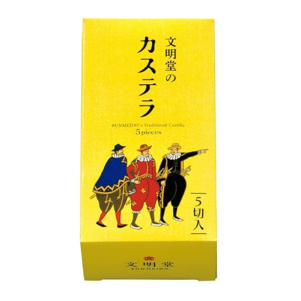 Ginza Bunmeido, “Kasutera” Baked Cake, 5 slices, for Gift