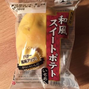 Awashimadou, “Sweet Potato”, Manju Cake 1 pc, Japanese Sweets