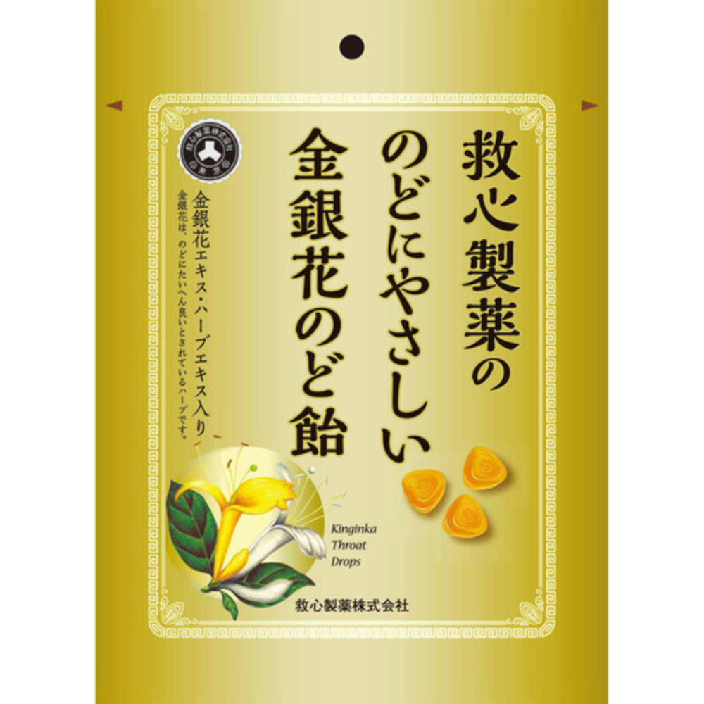 Kyushin Seiyaku Herbal Throat Candy with Honeysuckle & Vitamin C 70g – Made in JAPAN – Tokyo Sakura Mall