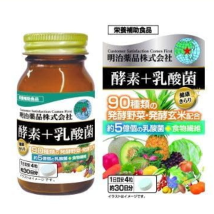 Special Sale! Kenko Kirari Enzyme + Probiotics 120 Tablets (4 tablets daily) Made in JAPAN – Meiji Yakuhin