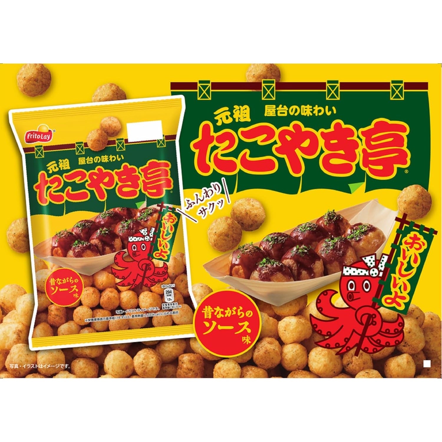 Calbee Takoyaki Snack TAKOYAKITEI Traditional Sauce Flavor 55g × 12 Bags Made in JAPAN – Tokyo Sakura Mall