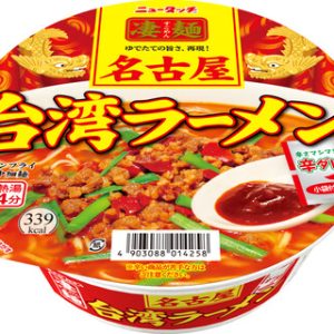 Yamadai “Sugomen, Nagoya Taiwan Ramen”, Spicy, Hot Noodle x 3 cups