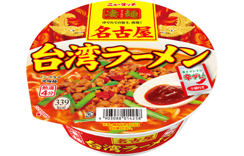Yamadai “Sugomen, Nagoya Taiwan Ramen”, Spicy, Hot Noodle x 3 cups
