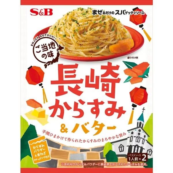 S&B, Mazerudake no Spaghetti Sauce, Nagasaki Karasumi & Butter, 42.8g