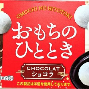 BOURBON, “Omochi no Hitotoki”, Chocolate Cream in Soft Mochi, 8 pcs