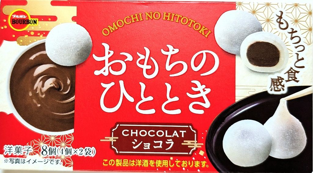 BOURBON, “Omochi no Hitotoki”, Chocolate Cream in Soft Mochi, 8 pcs