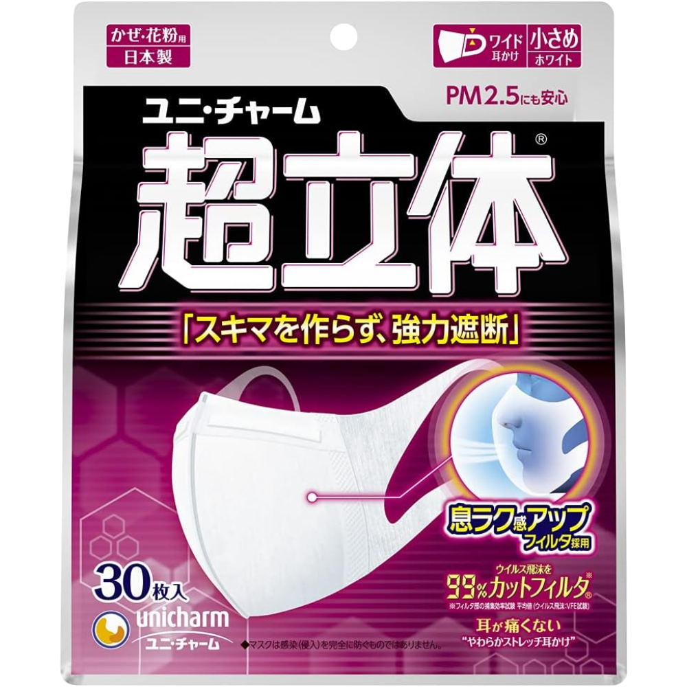 Unicharm 3D Mask Small Size 30 Sheets PM2.5 (Standard) – Made in JAPAN – Tokyo Sakura Mall