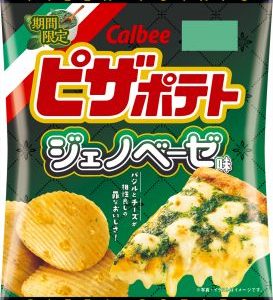 Calbee “Pizza Potato”, Genovese Flavor, Basil 57g