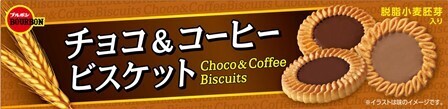 Bourbon “Choco & Coffee Biscuits” 24 pc in 1 box, 120g