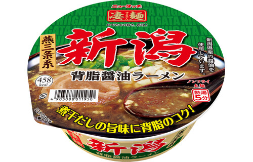 Yamadai “Sugomen, Niigata”, Sardine Stock Soup, Soy Sauce