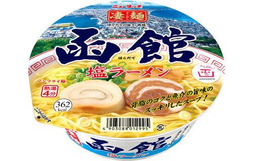 Yamadai “Sugomen, Hakodate”, Salt Soup
