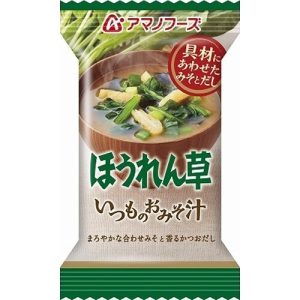 Amano Foods “Itsumo no Omisoshiru”, Freeze-dried Miso Soup, Spinach, 1 serving