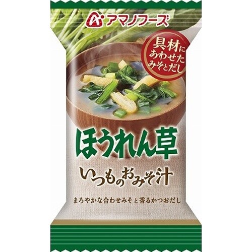 Amano Foods “Itsumo no Omisoshiru”, Freeze-dried Miso Soup, Spinach, 1 serving