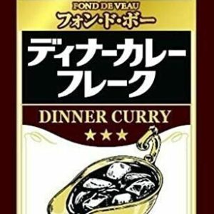 S&B, Dinner Curry Flake, 1kg, Fond de Veau