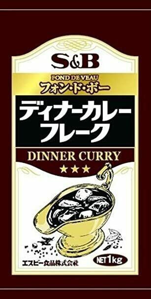 S&B, Dinner Curry Flake, 1kg, Fond de Veau