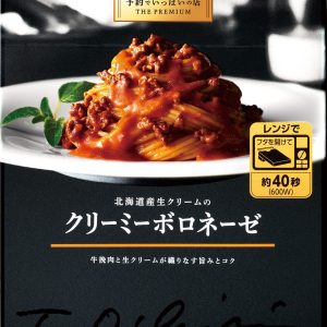 S&B, Spaghetti Sauce, Yoyaku de Ippai no Mise Series, “Cream Bolognese” 135g