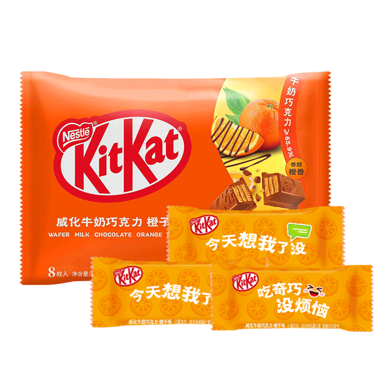 KitKat Orange Flavored Milk Chocolate Wafers 96g