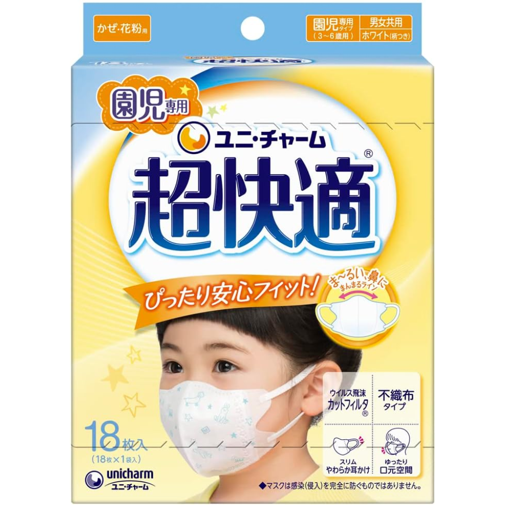 Unicharm Comfortable Fit Kids Mask 18 Sheets – Made in JAPAN – Tokyo Sakura Mall