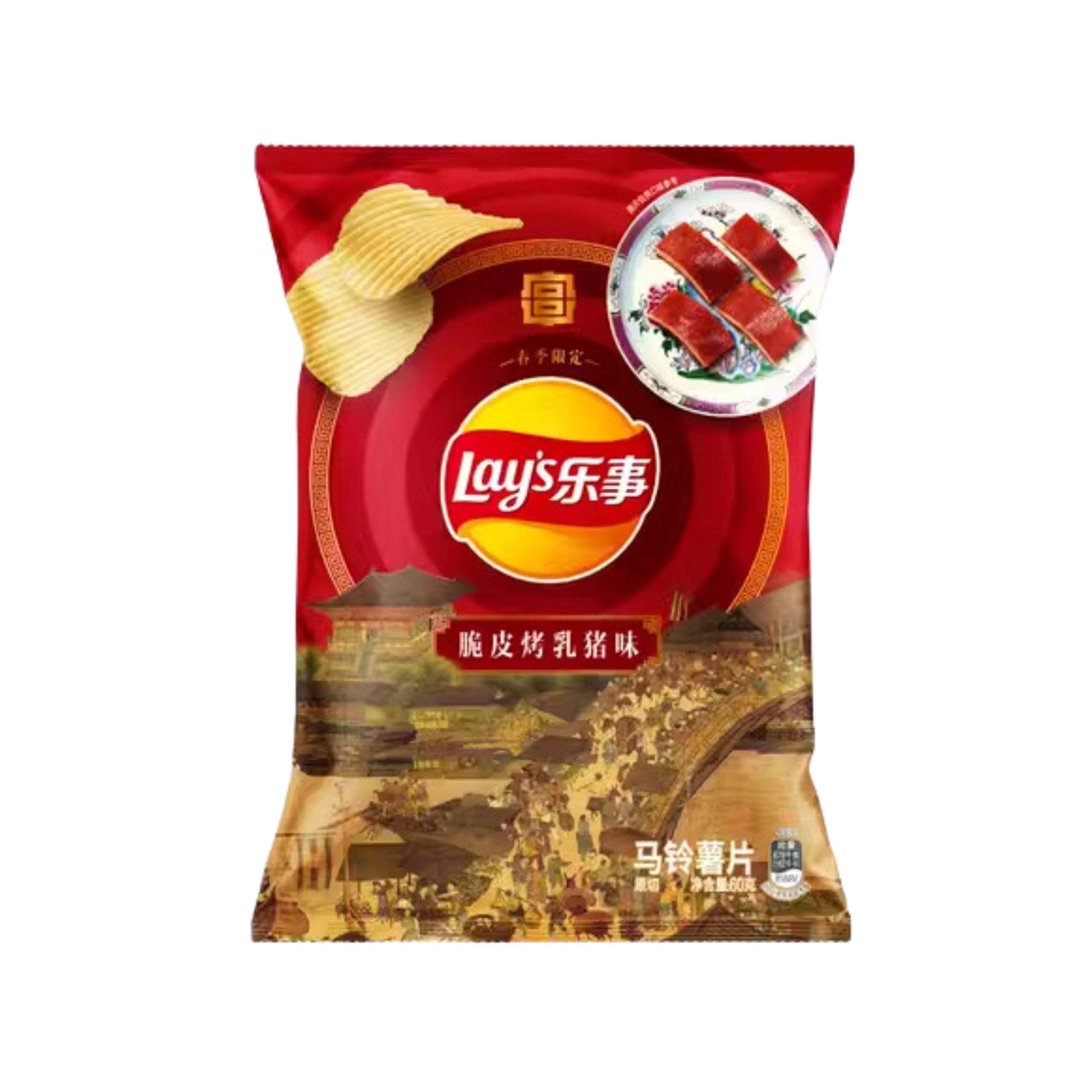 Lay’s Potato Chips Roast Suckling Pig Flavor (China)