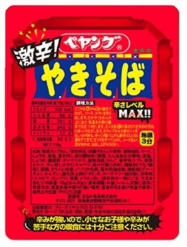 Maruka “Peyoung Sauce Yakisoba, Very Hot” 118g