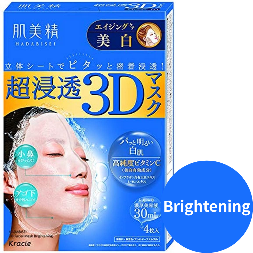 Hadabisei 3D Aging Care Whitening Mask 4 Sheets – Made in JAPAN – Tokyo Sakura Mall