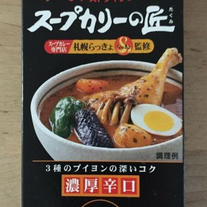‘Soup Curry’, House, Japan, Spice Mix Curry Block, 119g in 1 box for 2 servings