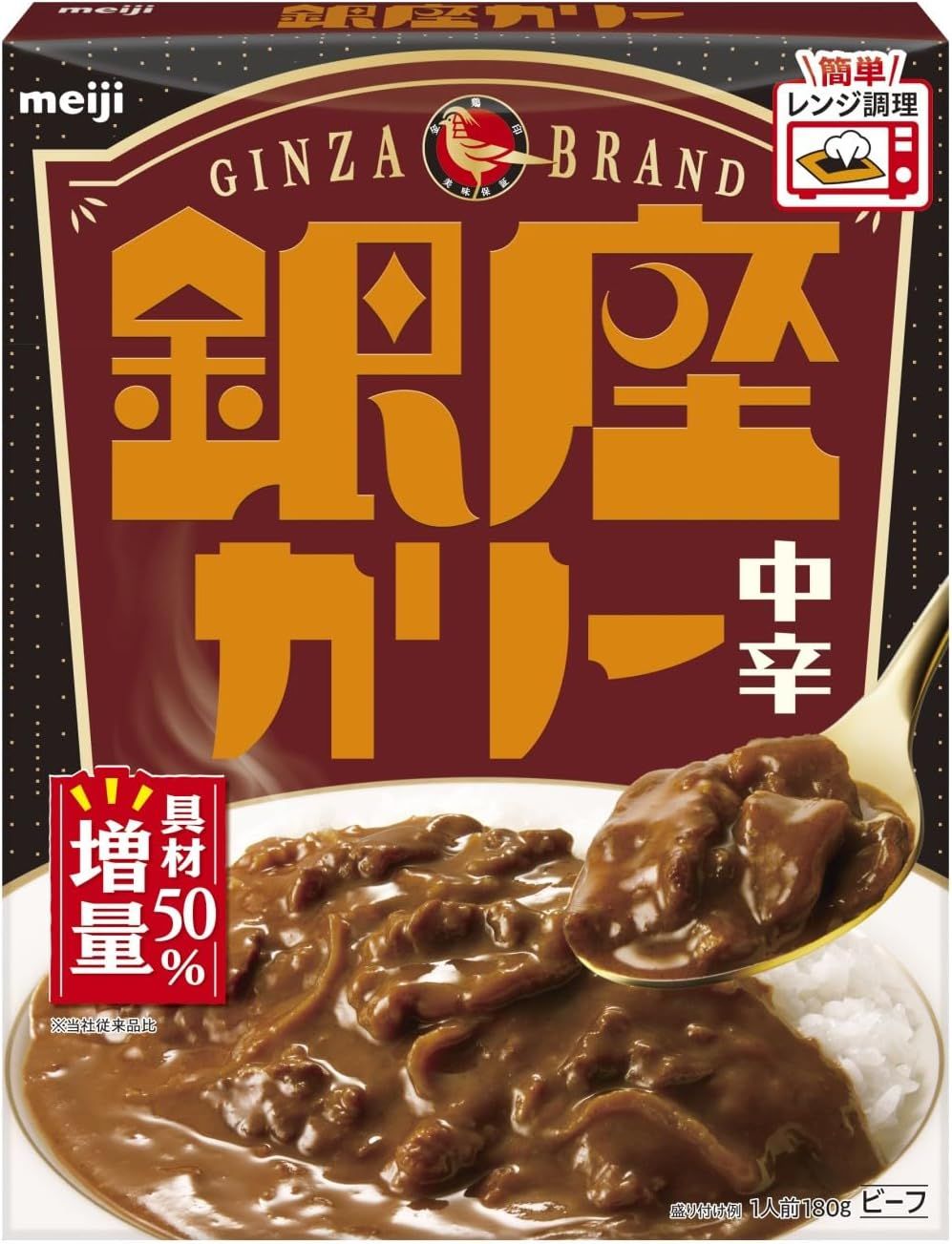 Meiji “Ginza Curry, Medium Hot” Retort pack, 180g
