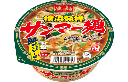 Yamadai “Sugomen, Yokohama Sanmamen”, Oyster & Soy Sauce Soup, Rich topping
