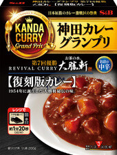 S&B, Kanda Curry Grand Prix Series,”Taishoken” 180g in 1 pack, Retort Packed Curry