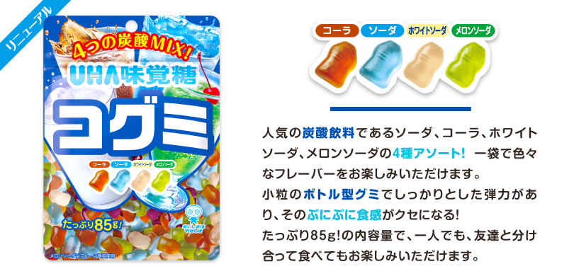 UHA mikakuto, Kogumi, “Drink” Tiny Cute Gummy Candy, 4 flavors assortment,85g