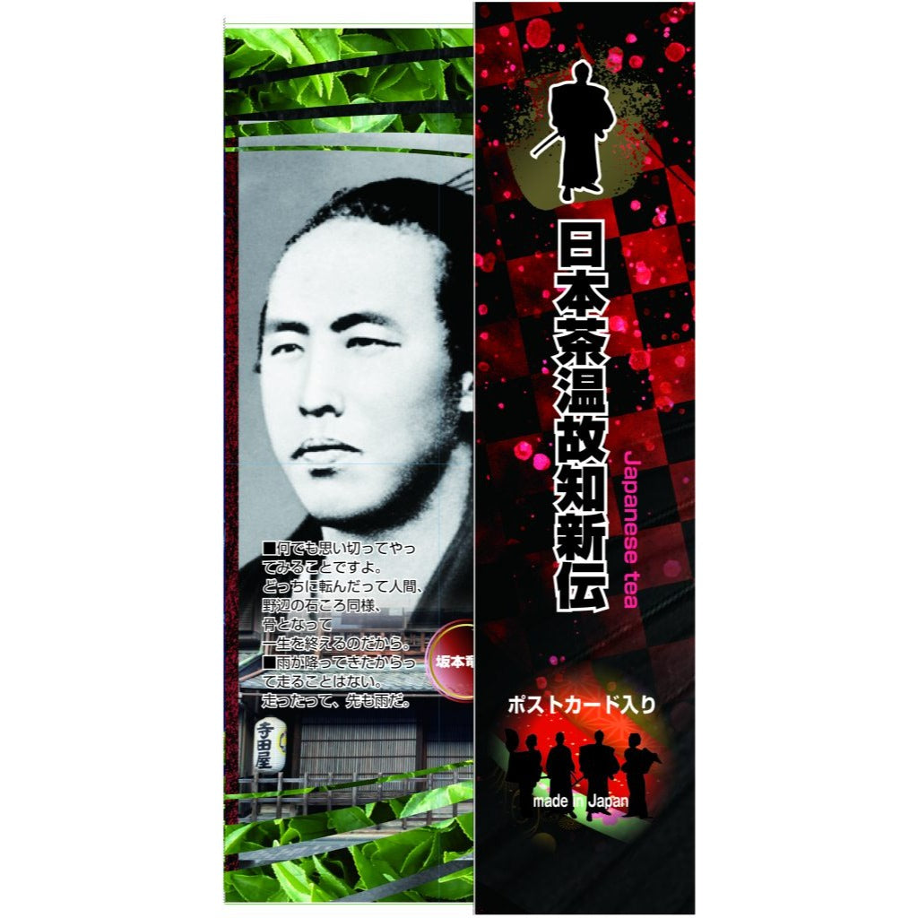 Premium Japanese Yabukita Tea with Historical Icon Packaging – Includes Postcard – Kurumira Shop
